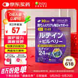 ISDG日本进口叶黄素蓝莓越橘 儿童青少年成人护眼片含dha维生素 1袋装【防蓝光护眼】