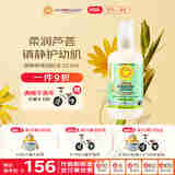 加州宝宝（California Baby）芦荟镇静舒缓身体乳251ml 婴幼儿润肤 春夏高保湿强修护0岁+