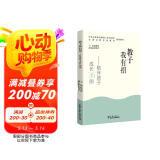 教子我有招——陪伴孩子成长36例