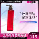 POLA宝丽玫瑰沁香沐浴露 玫瑰花香 滋润保湿 嫩肤滋润保湿 持久香氛沐浴乳沐浴液男女护肤  500ml