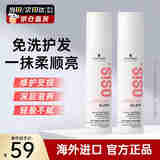 施华蔻护发精油修护受损防毛躁 60