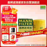 曼牌（MANNFILTER）原厂机油滤清器机油滤芯W712/92M/W7157朗逸速腾明锐高7帕萨特Q3