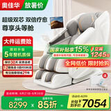 奥佳华（OGAWA）国家补贴按摩椅2025十大品牌家用太空舱智能家电3D机芯双机芯送老人礼物豪华头等舱7508Pro3.0 丝绒云灰