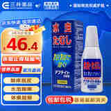 奥田日本脚气水脚气药液止痒脱皮烂脚丫真菌感染止痒 去脚气脚癣足癣香港脚杀菌消炎除脚臭治疗喷雾剂 【水疱溃烂】祛脚气液 30ml