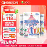 ISDG青少年咀嚼钙片60片 赖氨酸成长片儿童补钙VC增强免疫 维生素D3 草莓味钙片3袋（1周期）