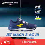 BABOLAT百保力官方JET MACH III系列青少年舒适耐磨百宝力网球鞋运动鞋 【新品】方钠石蓝 33.5