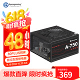 艾湃电竞（Apexgaming）A-750 额定750W  80铜牌认证 12V大电流 直出 智能风扇 DC-DC 独立配置继电器设计
