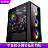 纵横卓创 12核i7 12700K/RTX3070Ti设计师3D渲染建模视频剪辑游戏组装台式电脑主机 12代i7+500G+1T+RTX3070Ti