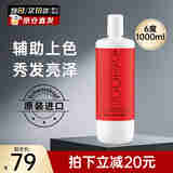 施华蔻（Schwarzkopf）专业白金漂粉伊采双氧乳白金色漂发剂还原褪色剂去黄温和不伤发 6度双氧乳1000ml