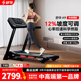 舒华（SHUA）小型家用跑步机家庭用A9爬坡走步机减震室内静音可折叠马拉松奥运 畅跑版2.0-20W人选择/无刷马达