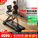 舒华（SHUA）家用跑步机家庭用E7爬坡走步机阿波罗减震室内静音可折叠马拉松 训练版-阿波罗减震/飞梭调节