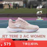 BABOLAT百保力官方舒适系列耐磨运动鞋女款百宝力专业网球鞋JET TERE 2 沙色 39