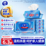 维达（Vinda）杀菌湿巾 272片(80片*3包+8片*4包) 便携组合装加厚升级 湿纸巾