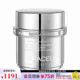 瑞铂希（REPACELL）肌源焕颜抗皱日夜面霜 混合性肌肤，50ml