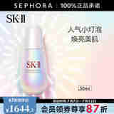 SK-II光蕴恒璨焕亮精华露(新一代小灯泡)SK2精华液skii 50ml【新版】