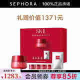 SK-II致臻赋能焕采精华霜 sk2大红瓶面霜skll面霜 80g礼盒B