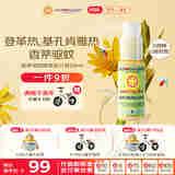 加州宝宝（California Baby）【预防登革热 基孔肯雅热】香茅驱蚊喷雾59ml 儿童驱蚊液防蚊虫