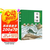 山海经