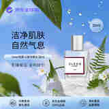 Clean克霖 沁肤浓香水30ml 玫瑰麝香调 生日礼物自营