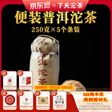 下关沱茶 便装普洱沱茶 普洱茶熟茶叶 2024年 1250g大理特产