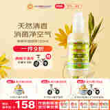 加州宝宝（California Baby） 桉树空气清新喷雾192ml 桉树精华助睡眠安睡芳香效期至2026.08月