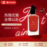 阿玛尼（ARMANI）红挚爱女士香水经典版100ml 花果香调 浓香水 生日礼物