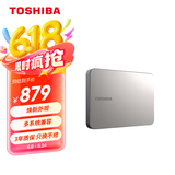 东芝（TOSHIBA）4TB移动硬盘机械 新Flex X2系列 USB3.2 Gen 1 钛空银 大容量 兼容Mac等多系统 高速传输 高端商务