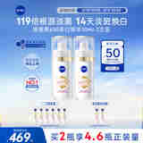 妮维雅（NIVEA）630淡斑美白精华液30ml*2 护肤品套装 化妆品七夕男女