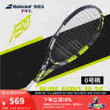 BABOLAT百保力全碳素PURE AERO JR青少年网球拍百宝力PA JR儿童网球拍 PURE AERO R 25  0号柄