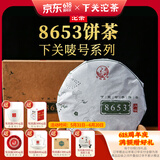 下关沱茶 8653饼茶 普洱生茶 2018年 357克 大理特产