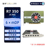 旌宇多屏显卡 六屏 6miniDP R7 350 可转多种接口 直播炒股 监控投影 融合拼接 点对点 R7 350 6mDP 2G 青釭 含主动式HDMI 输出