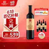 张裕品酒大师特藏版解百纳蛇龙珠干红葡萄酒整箱聚会宴席红酒国货送礼