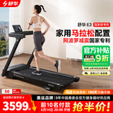 舒华（SHUA）小型家用跑步机家庭用E3爬坡走步机阿波罗减震静音折叠马拉松奥运 畅销版丨12%坡度丨2.5HP马达