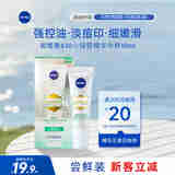 妮维雅（NIVEA）控油淡痘印面部精华10ml 油皮挚爱
