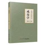 正版2025年新书 戒毒学 陈晓云 厦门大学出版社 戒毒医学工作者禁毒干警禁毒教育工作者禁毒志愿者医学教育工作者大专院校师生参考