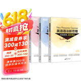 新东方 英语语法新思维套装 初级+中级+高级   第2版共3册  