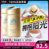 安热沙（Anessa）安耐晒小金瓶防晒霜安热沙防晒乳养肤清爽防水防汗男女通勤户军训 SPF50+120ml【新版2件】小金瓶