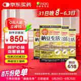 ISDG日本进口纳豆激酶 DHA EPA番茄红素疏通心脑血管健康送父母 4000FU纳豆激酶180粒*4瓶【年靓装】