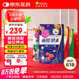 ISDG日本夜间酵素小丸子232果蔬酵素含左旋肉碱吸油嗨吃 夜间+黄金+diet+爽快