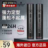 施华蔻（Schwarzkopf）专业刚劲强力造型黑人头塑形清爽速干持久蓬松造型定型发胶喷雾 黑胶500ml