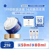 妮维雅（NIVEA）630美白面霜乳液50ml 淡斑修复保湿 护肤品 生日礼物女