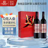张裕多名利精酿赤霞珠干红葡萄酒国产红酒礼盒送礼自饮