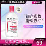 莎莎（Sasa）舒妍多效洁肤液深层清洁舒缓温和卸妆500ml
