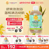 加州宝宝（California Baby）镇静舒缓泡泡沐浴露562ml 婴幼儿植物温和清洁春夏爽润保湿0岁+