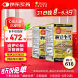 ISDG日本进口纳豆激酶 DHA EPA番茄红素疏通心脑血管健康送父母 4000FU纳豆激酶180粒*2瓶【半年装】