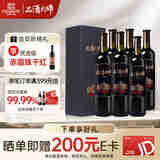 张裕品酒大师(SUPER)九代解百纳干红葡萄酒整箱装国产红酒宴席送礼
