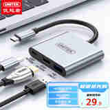 优越者Type-C转HDMI转接头USB3.0转换器苹果电脑笔记本扩展USB-C坞分线器PD快充手机投影连接器V1430A