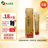 奇正藏药 青鹏软膏20g*5支