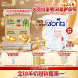 佳贝艾特（Kabrita）孕产妇 孕妈 哺乳期 成人奶粉 妈妈配方羊奶粉 800g原装进口