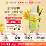 加州宝宝（California Baby）桉树精华护发素251ml 儿童柔顺护发乳 发质修护春夏滋润保湿0岁+